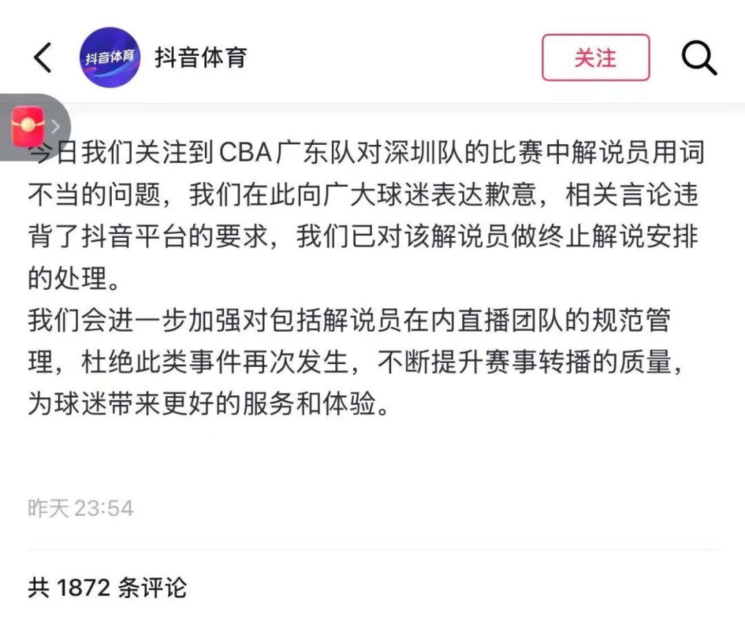 kaiyun-关注 | 抖音深夜致歉