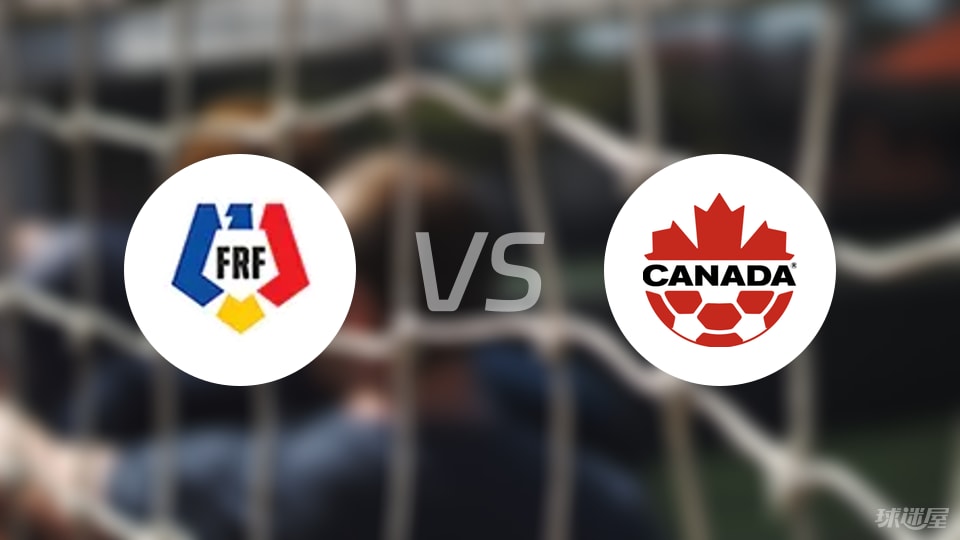 【国际友谊】罗马尼亚vs加拿大首发阵容名单(2025年09月06日)