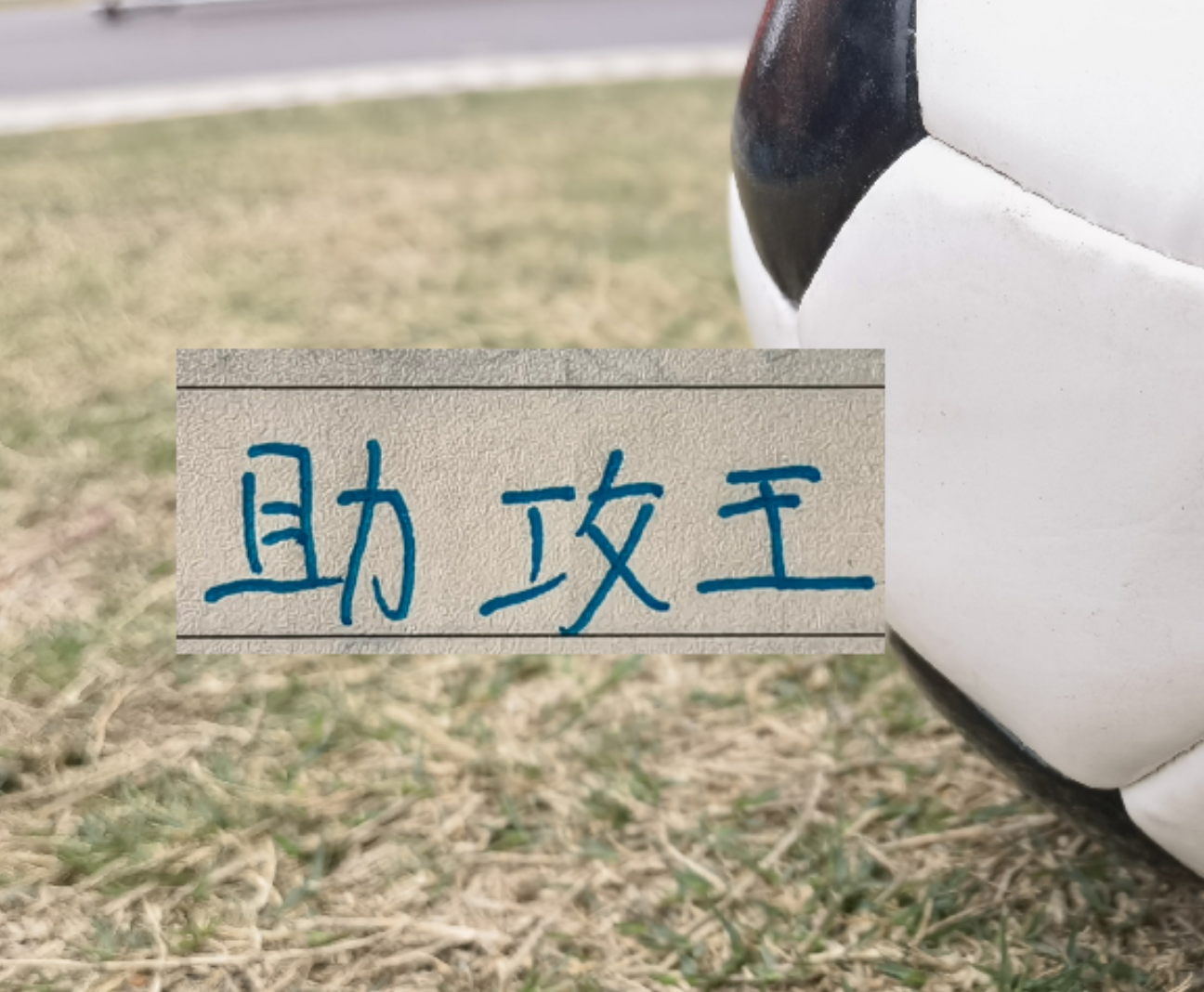 开云网页-官宣！中超助攻榜上海双雄都有球员上榜 申花是高天意